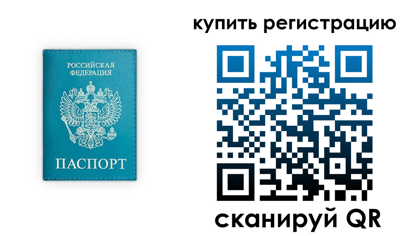 прописка регистрация в Нефтекамске