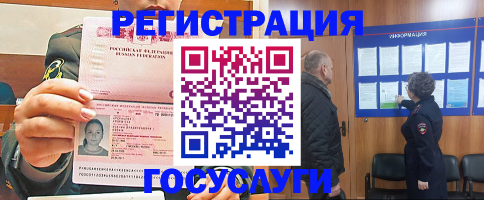 временная прописка в Нефтекамске