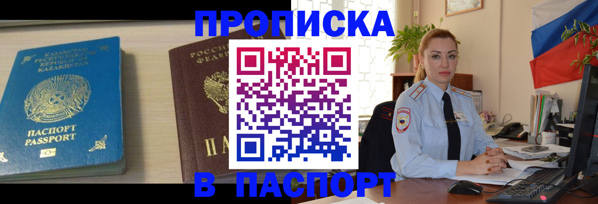 где прописаться в Нефтекамске