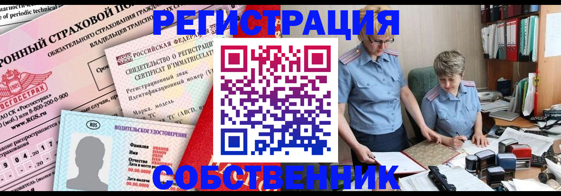 временная регистрация для всех в Нефтекамске