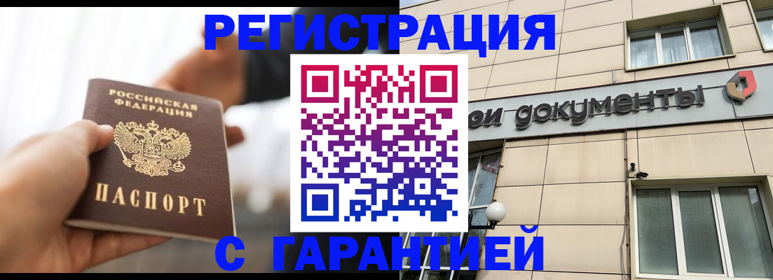 временная регистрация гарантия в Нефтекамске