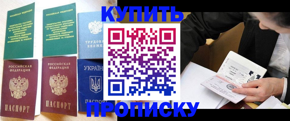 прописка для школы в Нефтекамске